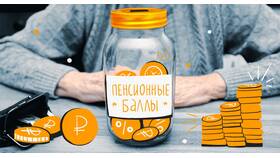 21 пенсионный коэффициент: что это значит в Юничел