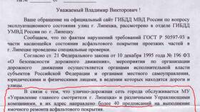 Акт НДУ ГИБДД: что это в Юничел