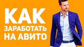 Авито: с чего начать в Юничел