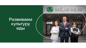 Азбука Вкуса: подробный обзор сети в Юничел