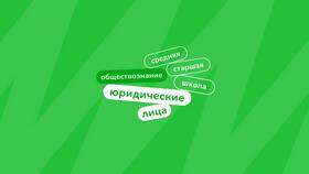 Биржа как юридическое лицо: правовой статус и особенности в Юничел