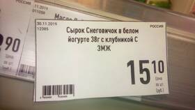 Чему равна цена товара в Юничел