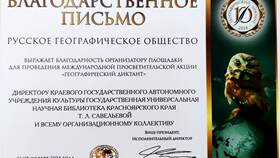 Что означает благодарственное письмо в Юничел