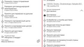 Что означают статусы заказов на AliExpress в Юничел