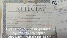 Что писать в заявлении на аккредитацию в Юничел