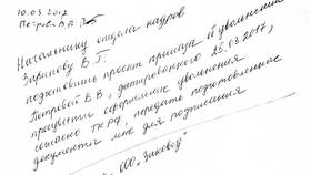 Что писать в заявлении об увольнении руководителю в Юничел