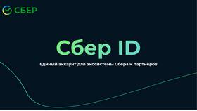 Что такое ID в Сбербанке в Юничел