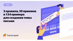 Что такое тема письма в Юничел