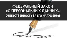 Что является личным законом юридического лица? в Юничел