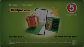 Где в приложении Пятерочка посмотреть карту лояльности в Юничел