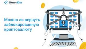 Из-за чего могут заблокировать кошелек ВБ (WebMoney) в Юничел