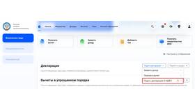 Как аннулировать или исправить декларацию 3-НДФЛ в Юничел