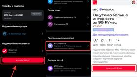 Как быстро отключить МТС Премьер в Юничел