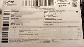 Как дешевле отправить посылку СДЭК в Юничел