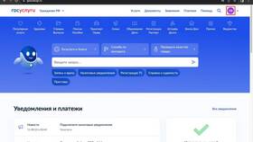 Как изменить адрес электронной почты на Госуслугах в Юничел