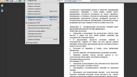Как изменить документ в PDF в Юничел