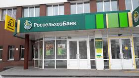 Как изменить номер телефона в Россельхозбанке в Юничел