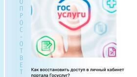 Как изменить пароль на Госуслугах в личном кабинете в Юничел