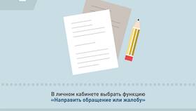 Как написать обращение в УК через ГИС ЖКХ в Юничел