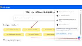 Как написать в поддержку Mail.ru в Юничел
