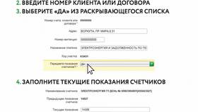 Как найти номер счета заявителя в Сбербанк Онлайн в Юничел