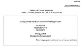 Как найти паспорт при утере в Юничел
