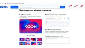Как найти подарочный сертификат Л'Этуаль в Юничел