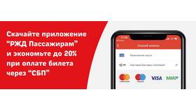 Как обновить приложение РЖД в Юничел