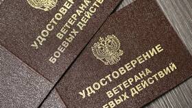 Как оформить пенсию ветерана боевых действий в Юничел