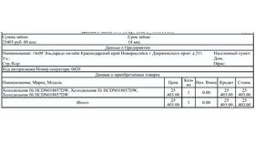 Как оформить рассрочку онлайн в Эльдорадо в Юничел