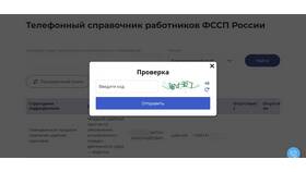 Как оформить рассрочку по исполнительному производству у судебных приставов в Юничел