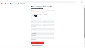Как оформить рефинансирование в Альфа Банке