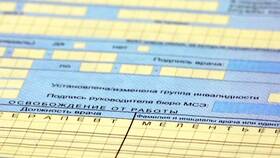 Как оплачивают больничный по уходу в Юничел