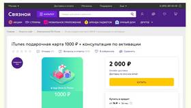 Как оплатить кино картой в Юничел