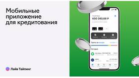 Как оплатить мобильную связь с кэшбэком в Юничел