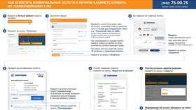 Как оплатить платежный документ в Юничел