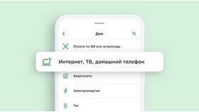 Как оплатить счет через Сбербанк Онлайн в Юничел