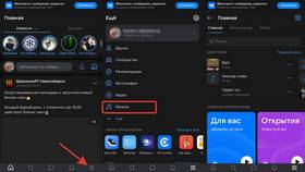 Как отключить подписку VK в Юничел