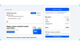 Как отключить программу отзывов за баллы на Ozon Seller в Юничел