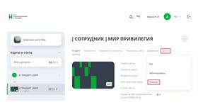 Как отключить услугу 