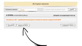 Как отменить неоформленный заказ: инструкция в Юничел