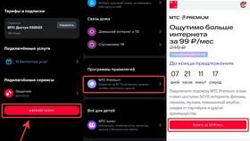Как отменить подписку МТС Премиум в Юничел