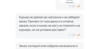 Как отменить заказ в Дикси Доставка в Юничел