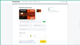 Как отправить реквизиты карты Тинькофф файлом в Юничел