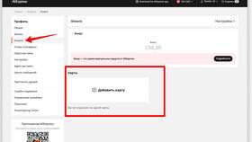 Как отвязать СБП от аккаунта AliExpress в Юничел