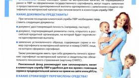 Как перечисляются пенсии в Юничел
