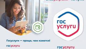 Как переоформить пособие через портал Госуслуги в Юничел