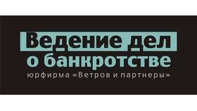 Как подать на банкротство юридического лица-должника в Юничел