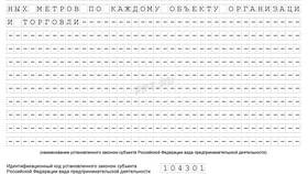 Как подать заявку на патент в Юничел