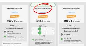 Как подключить интернет от МегаФона на телефоне в Юничел